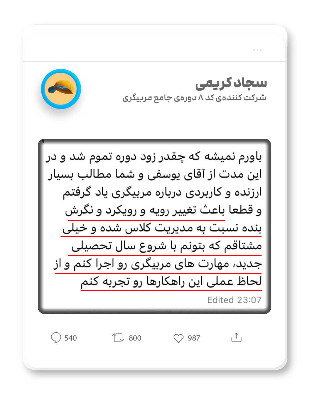 کریمی