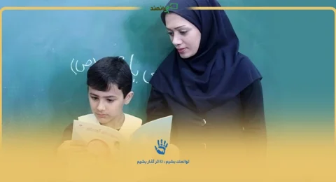 یادگیری سفر