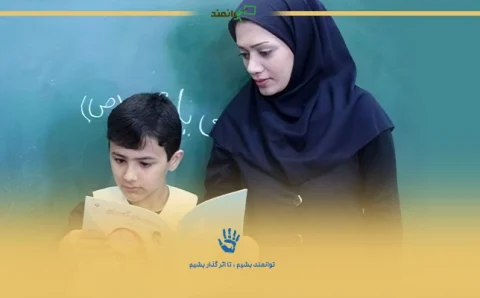 یادگیری سفر