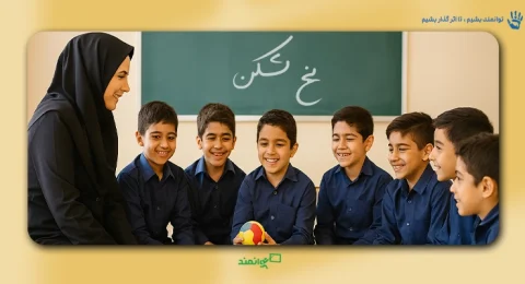یخ