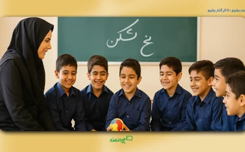 یخ