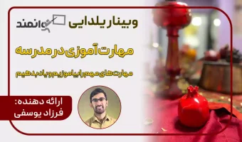 maharat