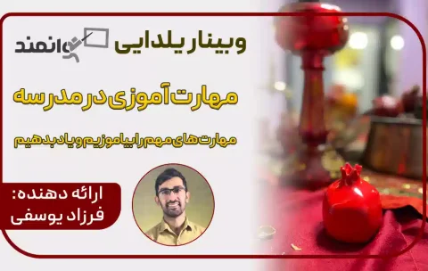 maharat