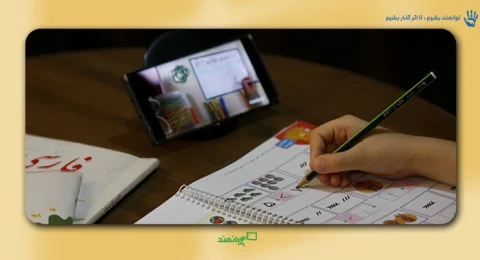 انگیزه بخشی