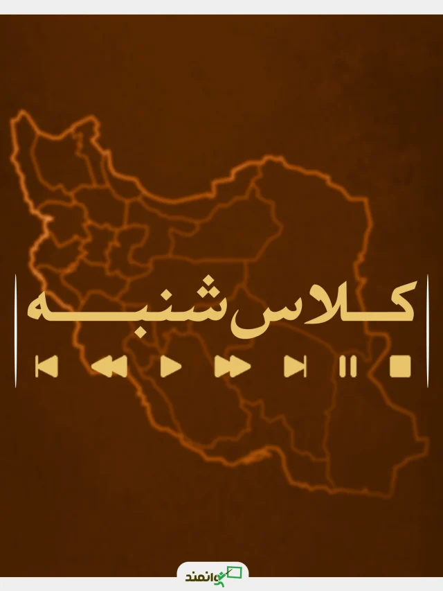 برنامه‌ریزی تابستان