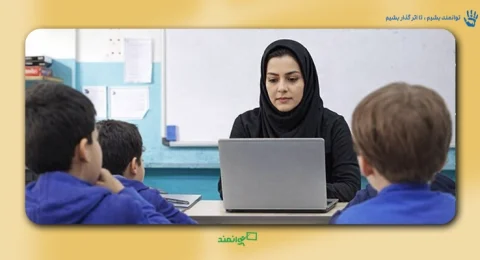 شغل دوم معلم