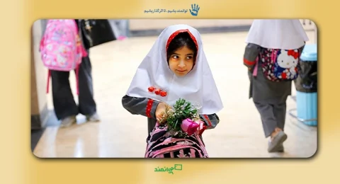 مهر