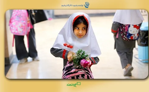مهر